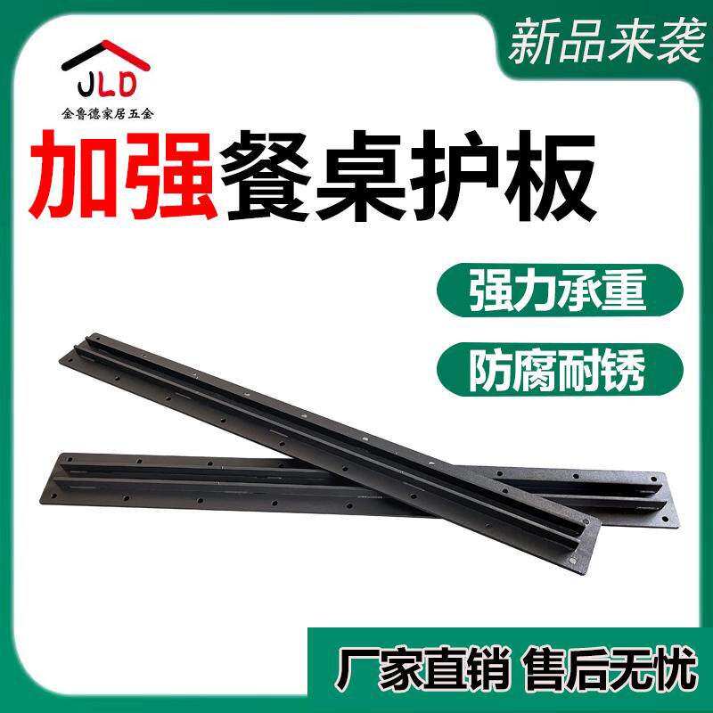 T型黑色护板加强T型加固筋餐桌面防变形铁条大板桌拉直器五金配件