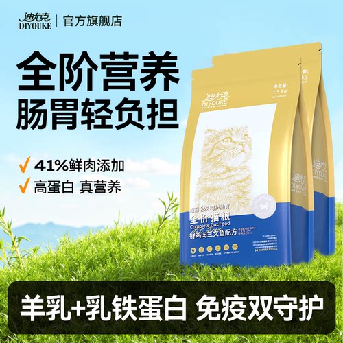 迪尤克全阶段营养免换粮更呵护胃