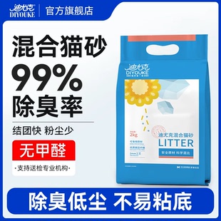 迪尤克混合猫砂家用豆腐膨润土猫咪猫沙除臭结团低尘植物防臭20斤