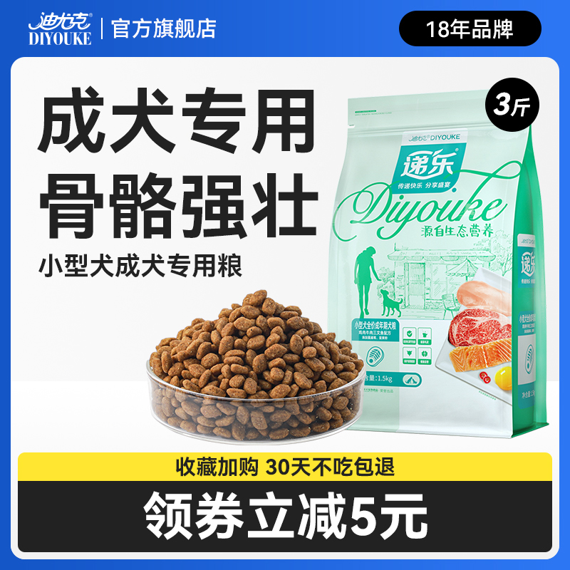 柯基柯基通用型比熊迪尤克成犬