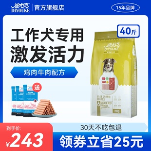 成犬工作犬狗粮40斤20kg装 德牧拉布拉多金毛专用通用型粮