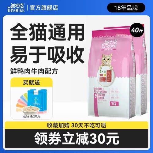 迪尤克全阶段通用猫粮