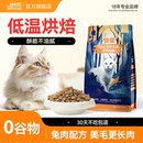 迪尤克低温烘焙无谷猫粮成猫幼猫营养美毛兔肉风干全价布偶专用粮