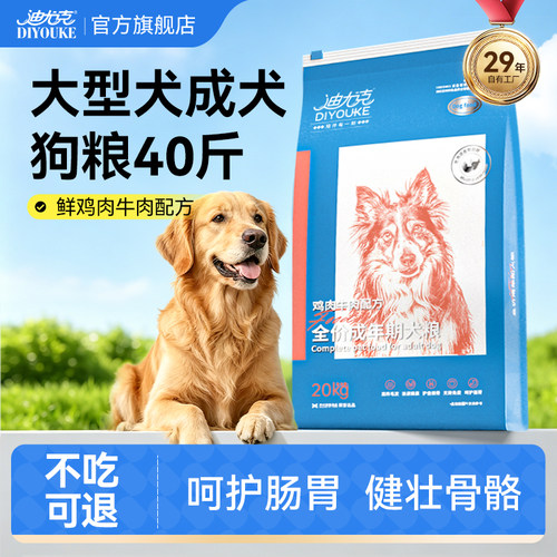迪尤克鲜肉萨摩耶边牧金毛成犬粮
