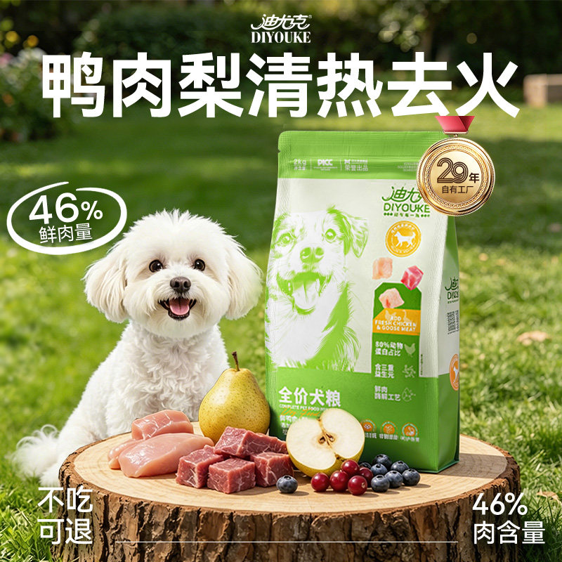 迪尤克小型犬狗粮冻干鸭肉梨狗粮图片