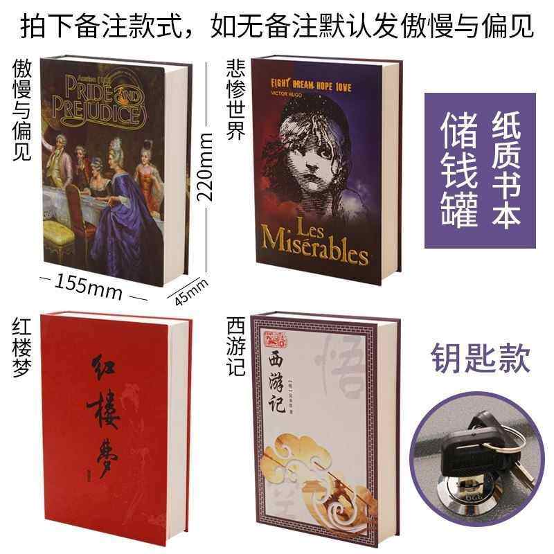 密码盒复古书本保险箱藏手机家用存钱罐隐蔽盒隐藏式储物盒收纳带|msdalam kategori bekalan perayaan/hadiah, Hadiah kreatif, Piggy bank - dari Buy2taobao.com untuk memberikan perkhidmatan ejen Taobao profesional membeli