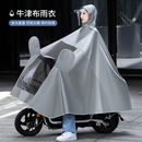摩托车防暴雨专用雨披 电动电瓶自行车雨衣长款 全身加大加厚男女款