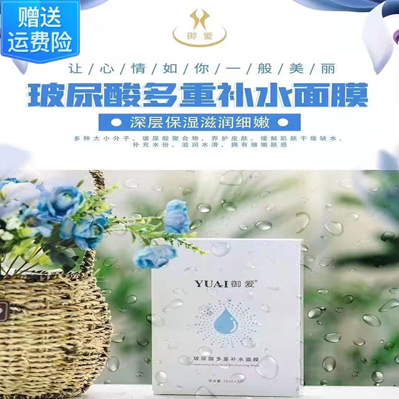御爱玻尿酸补水梦嘉妮面膜保湿洋甘菊修复紧致菊花控油护肤正品