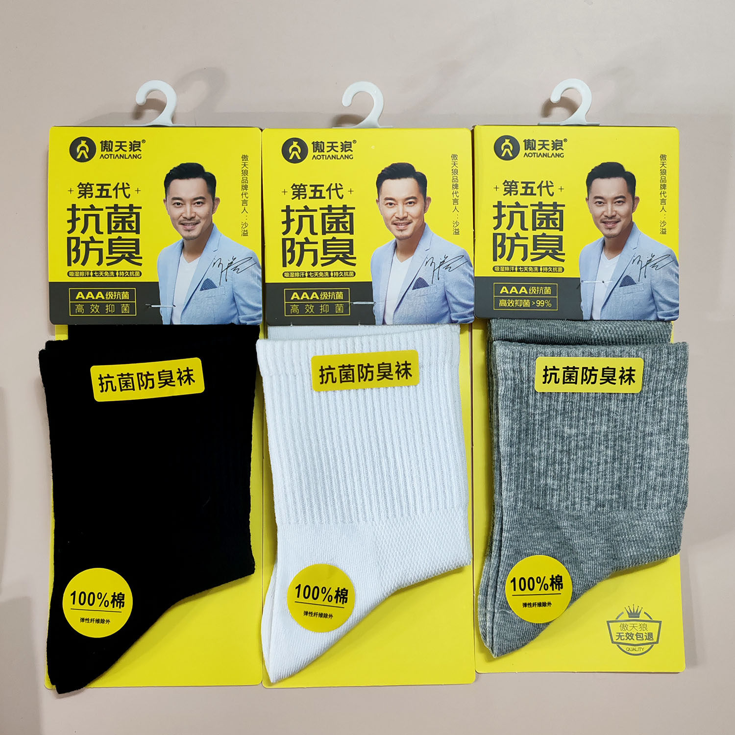 12双傲天狼第五代芳香防臭薄袜男女夏季棉袜吸汗透气不臭脚纯棉袜