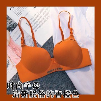 内衣无钢圈无痕聚拢字母性感文胸