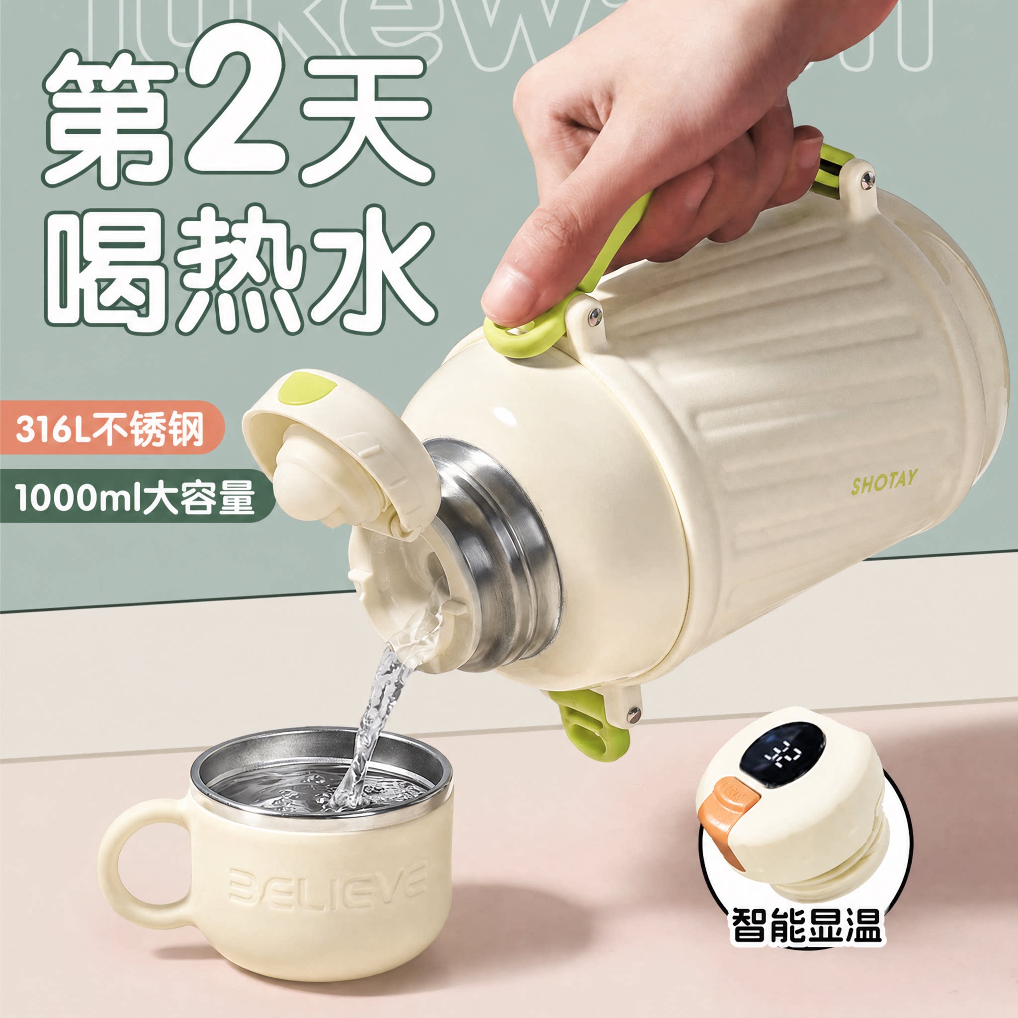 大容量保温杯外出便携带温度显