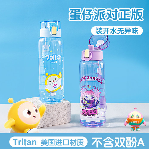 可爱蛋仔tritan材质卡通吸管杯