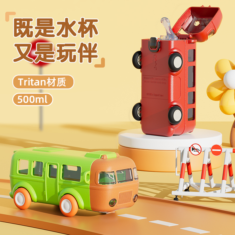 儿童水杯小汽车免费刻字