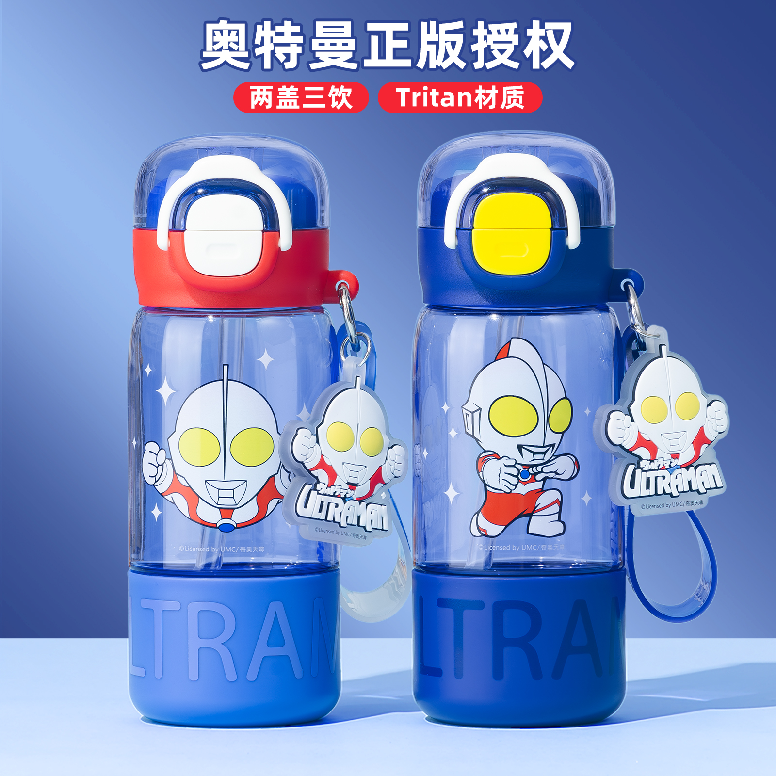 奥特曼水杯喜爱及吸管杯上学专用