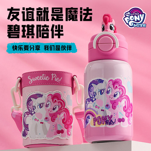 可爱小马316不锈钢儿童保温杯