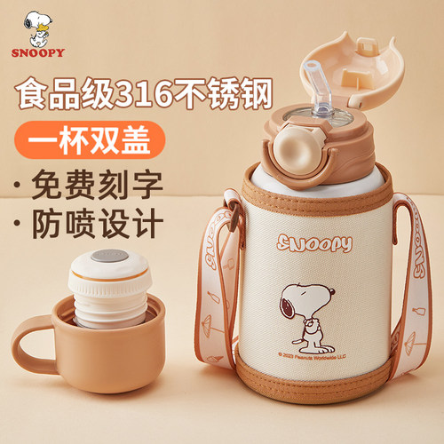 【老师推荐】保温杯上学专用