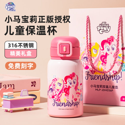 正品授权316不锈钢材质保温杯