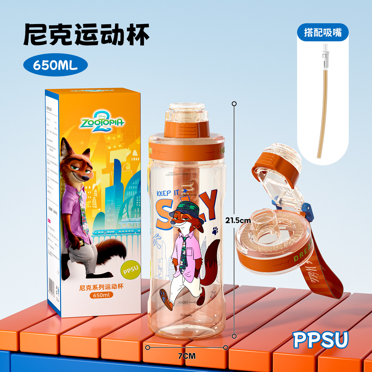 疯狂动物城儿童运动水杯学生上学专用直饮杯PPSU吸管杯便携水杯子