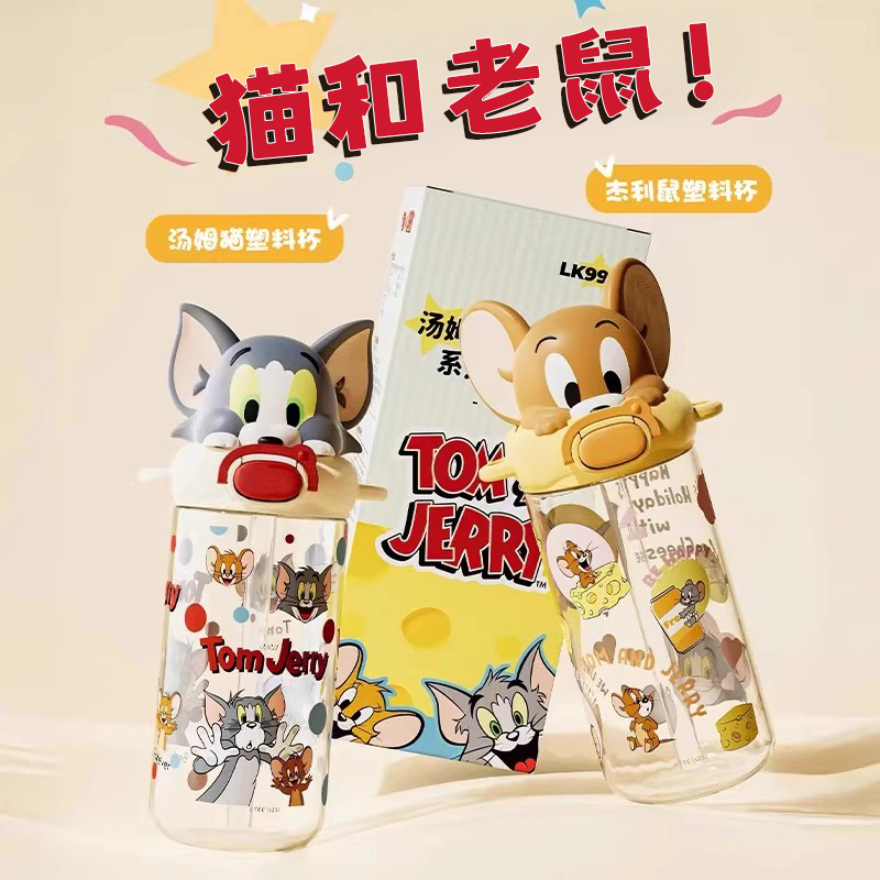 猫和老鼠高颜值儿童吸管杯