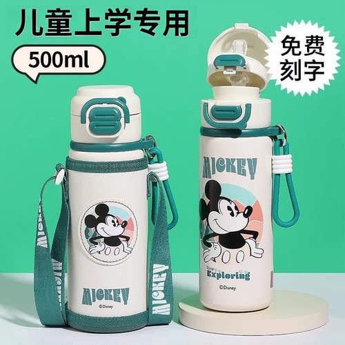 新款迪士尼学生上学专用保温杯