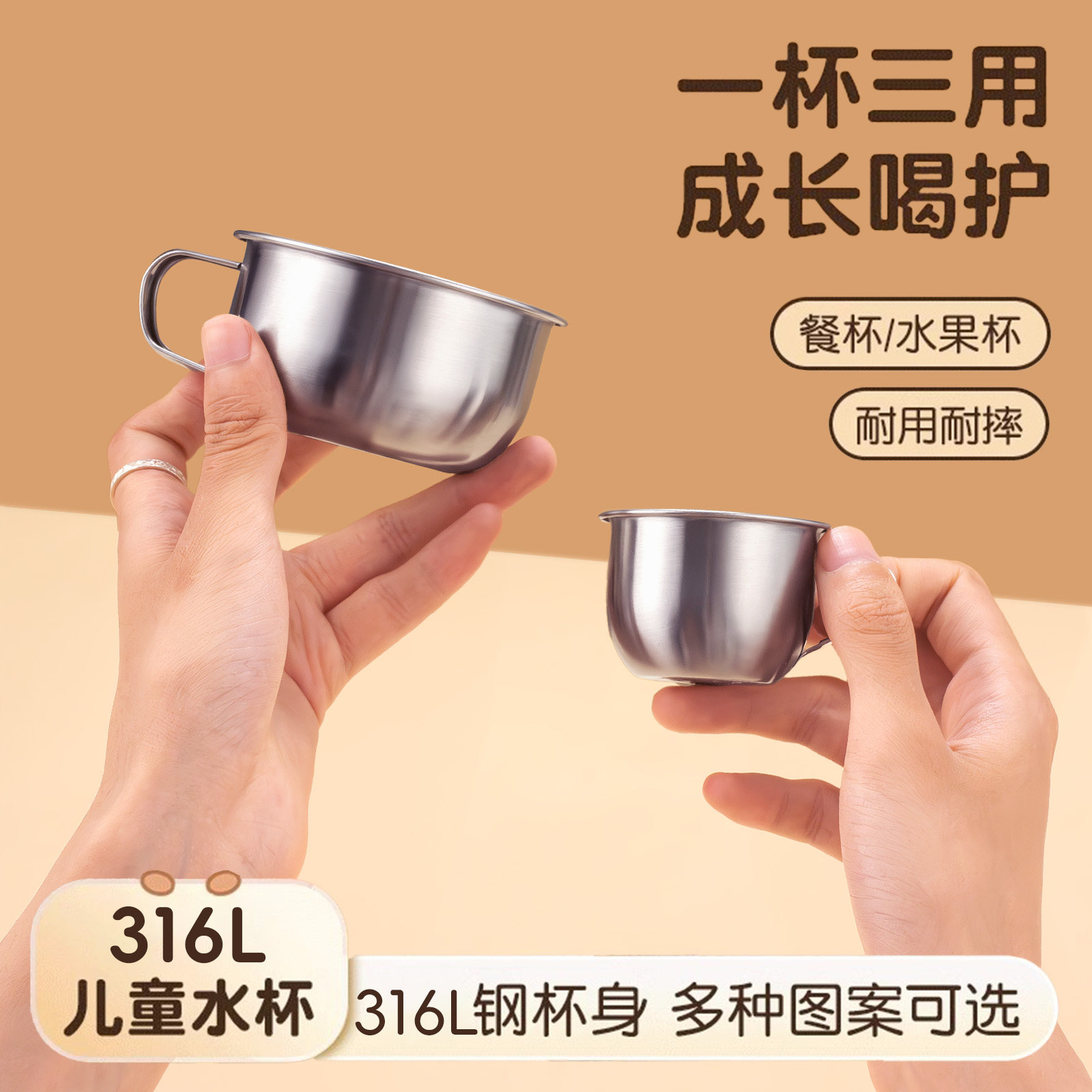 儿童水杯宝宝专用婴儿幼儿园牛奶杯316L不锈钢防摔家用敞口米糊杯,婴童用品,儿童水杯,淘宝优惠券,粉丝福利购,淘宝优惠卷