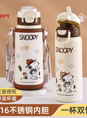 史努比儿童保温杯男孩上学专用学生吸管杯316不锈钢大容量双饮杯