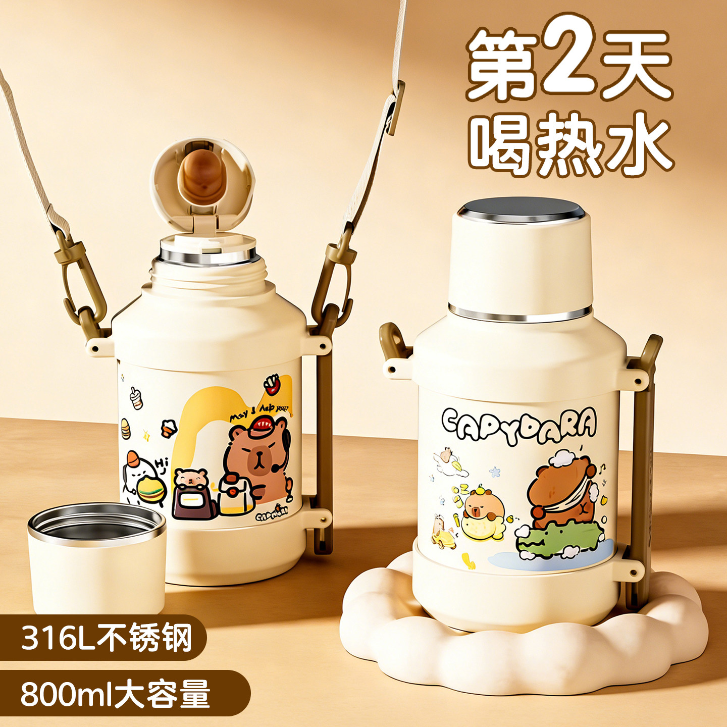 卡皮巴拉保温杯女大号大容量水杯学生上学专用316L不锈钢便携水壶