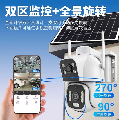 Camhipro太阳能海外版4g跨境国外双摄像头wifi无线监控器户外定制