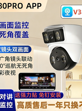 v380pro双画面无线监控器摄像头吸顶式室内家用无线wifi手机远程