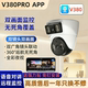 v380pro双画面无线监控器摄像头吸顶式 室内家用无线wifi手机远程