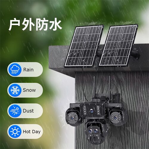 中国香港/中国台湾/中国澳门/境外专用太阳能四镜头摄像头监控器