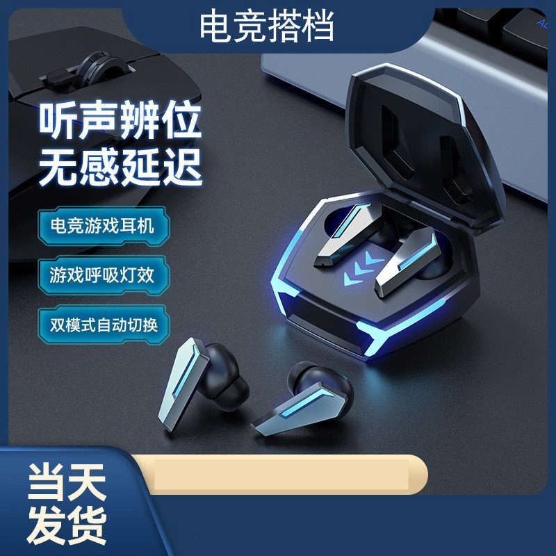 电竞机甲手机无线蓝牙耳机游戏无延迟王者吃鸡听声辨位通用苹果潮高性价比高么？