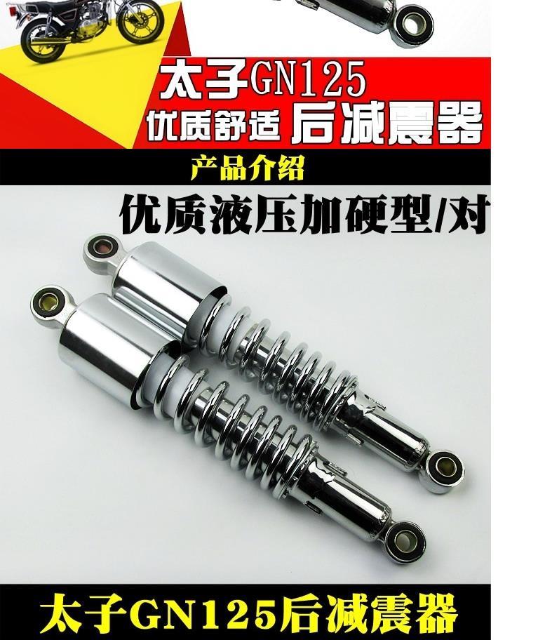 Giảm xóc gn125 giảm xóc sau Prince 125 giảm xóc sau xe máy giảm xóc Prince 125 tránh - Xe máy Bumpers nhún xe dream