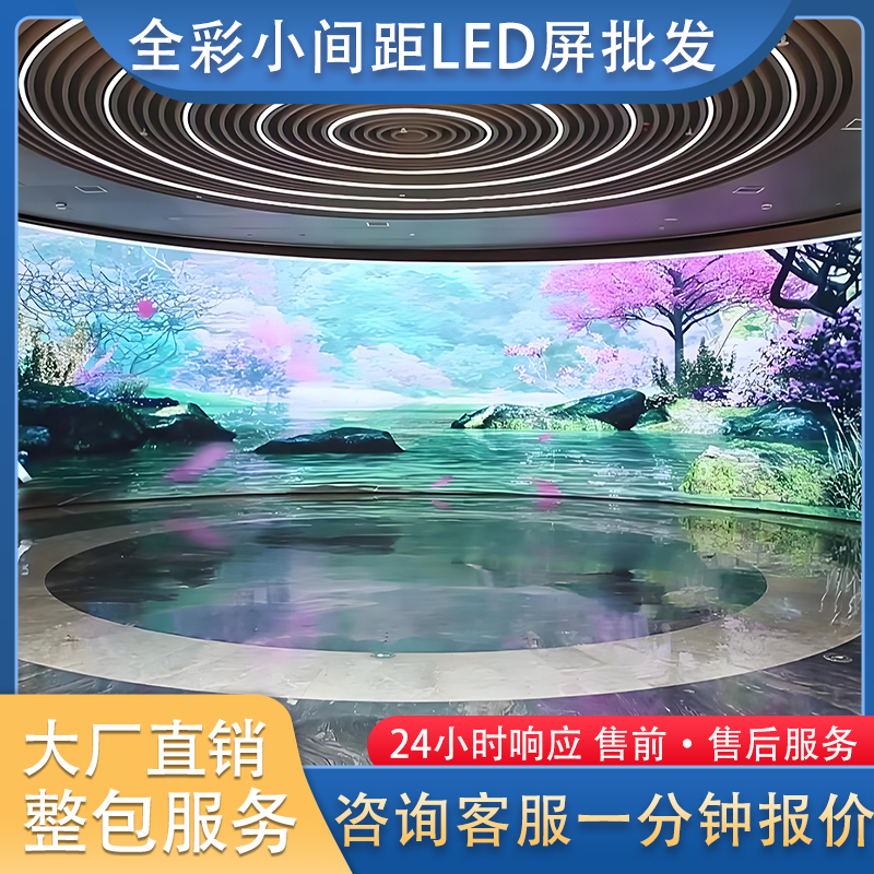 全彩柔性led大屏幕显示屏p2p3p4室内会议舞台电子户外广告显示屏