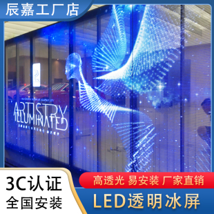 led透明屏贴膜屏柔性显示屏晶膜晶芯冰屏电子全彩广告玻璃橱窗屏