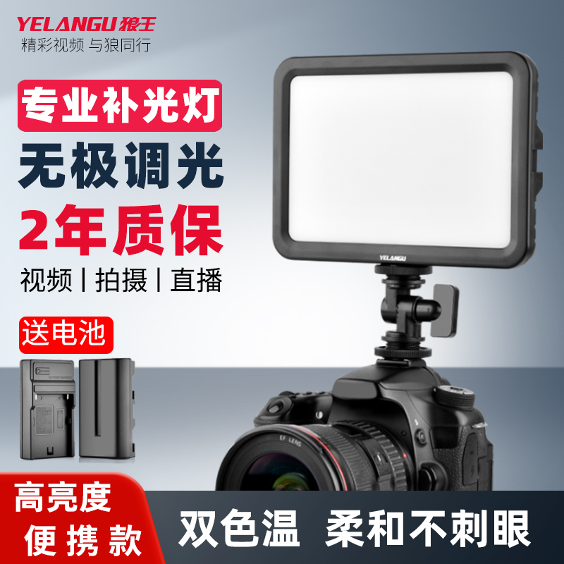 拍照直播手持单反相机补光灯