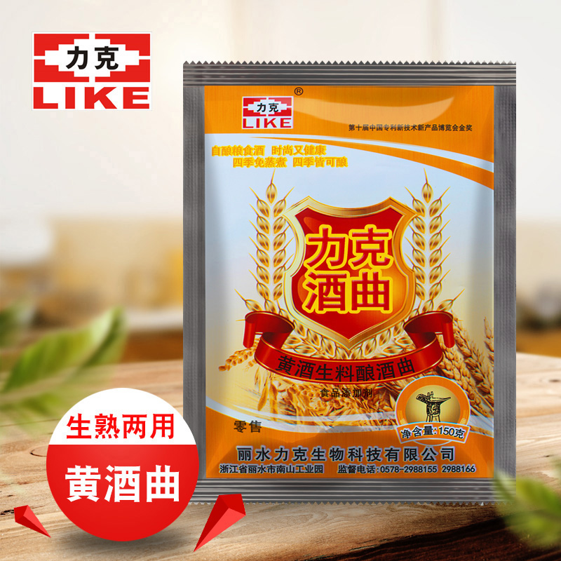 力克150g两用红曲米粉酒药熟料