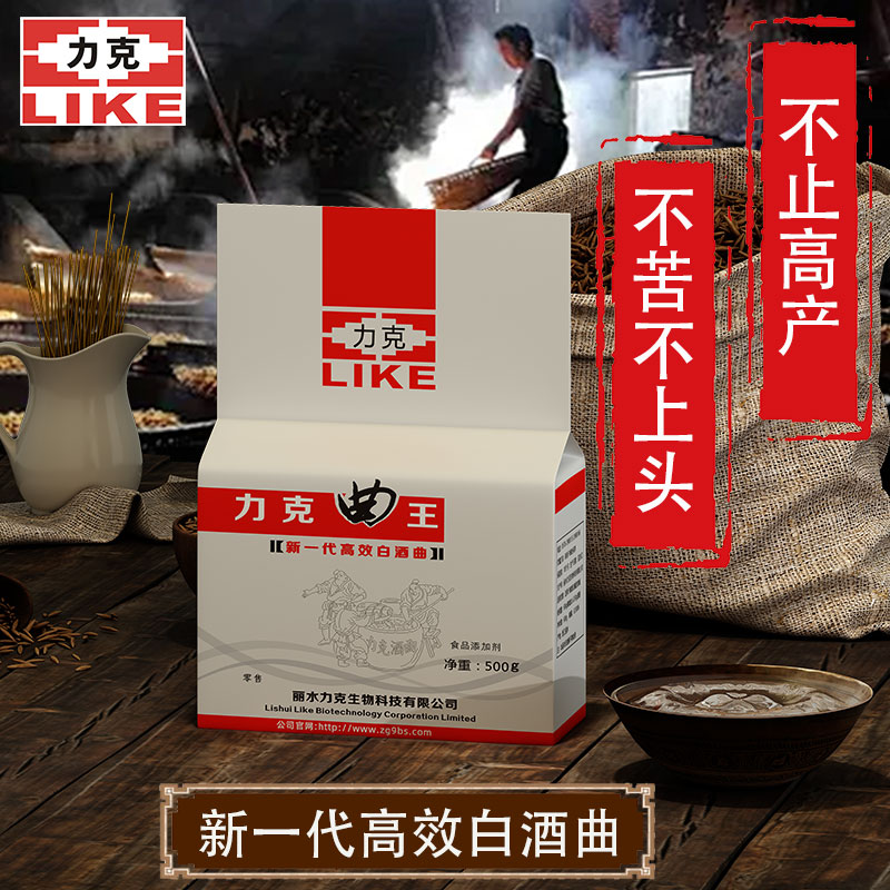 力克高效传统液态生熟料白酒曲