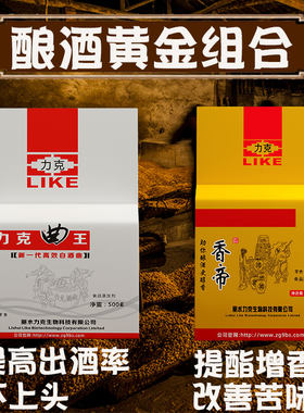 清香白酒曲力克清香产酯生熟酵母
