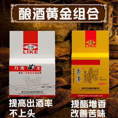 清香白酒曲力克清香产酯生熟酵母