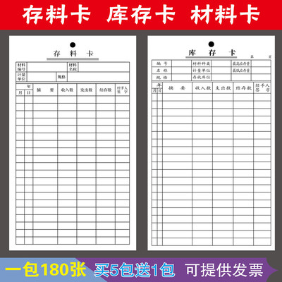 标签卡仓库货架物料卡货物库存