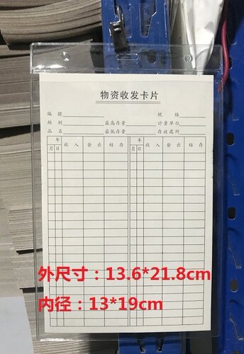 竖式挂袋标识袋材料卡透明卡袋