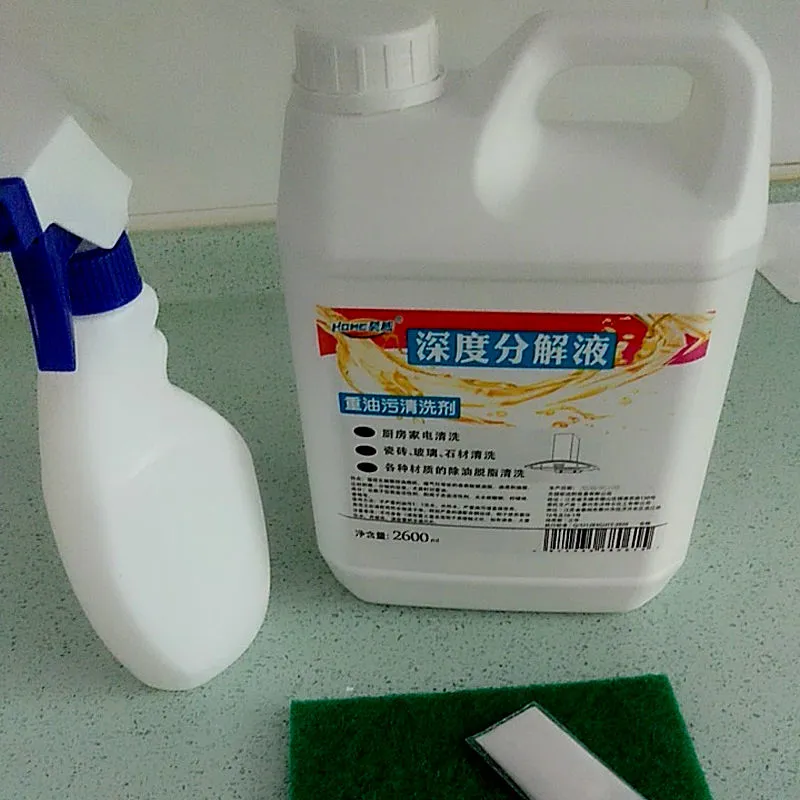 昊威重油污清洁剂深度分解液