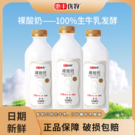 惠丰优牧0香精0色素减糖裸酸奶