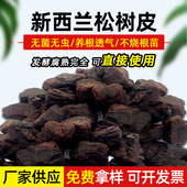 发酵腐熟松树皮进口新西兰发酵松树皮兰花蝴蝶兰专用植料树皮颗粒