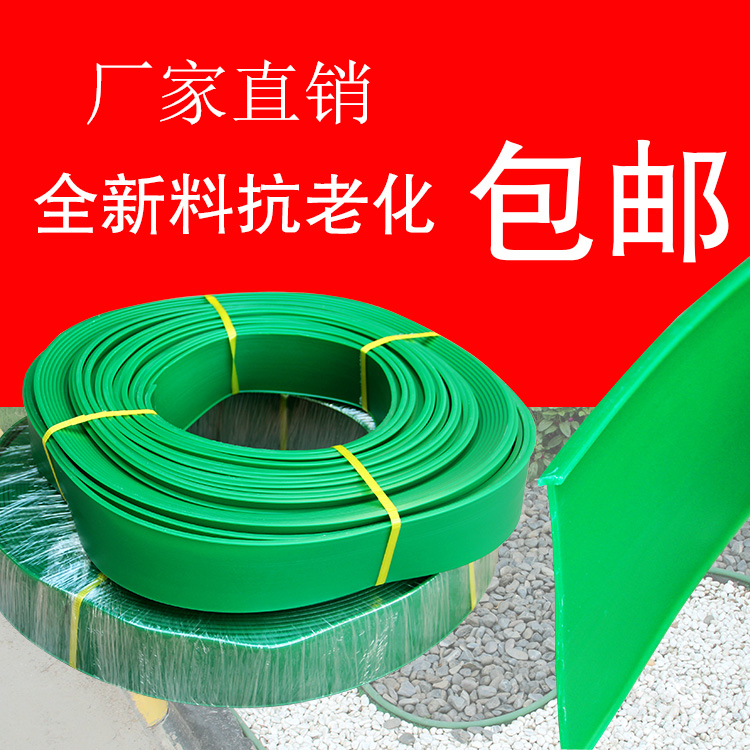 草石隔离带挡泥板加厚