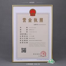 A4榮譽證書框獎狀鏡框A3營業執照框稅務登記證相框框架掛墻鋁合金