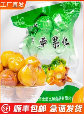 建瓯锥栗品桃源锥栗果仁无添加去壳锥栗坚果50克真空包装水源九和