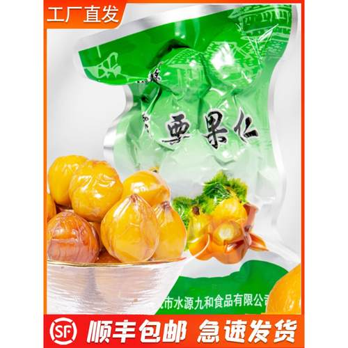 建瓯桃源锥栗板栗仁袋装去壳无壳