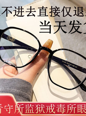 无金属全塑料树脂看守所监狱专用眼镜老花镜近视散光可配度数男女